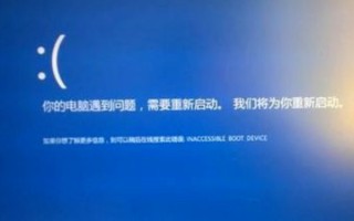 电脑蓝屏无法重启怎么办（Win10蓝屏笑脸提示重启开不了机怎么解决）