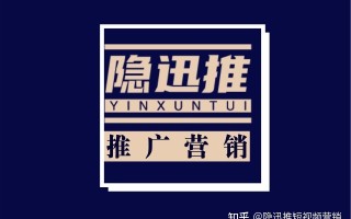 怎样开通视频号推广？它不是一个简单的视频!