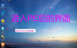 微pe安装win10系统教程-(微pe安装win10系统教程视频)