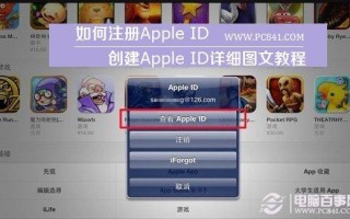 苹果手机怎么创建ld（苹果id注册详细教程）