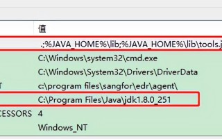 windows10jdk环境配置（windows10安装jdk及环境配置）