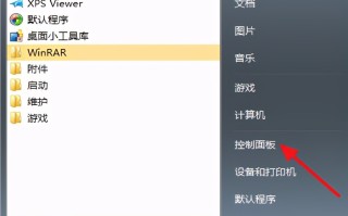win7怎样设置开机密码（win7电脑启动密码怎么设置图解）