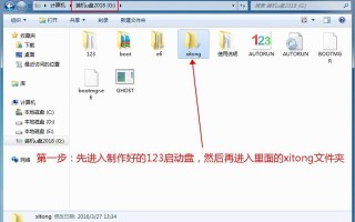 如何u盘制作xp系统（系统盘安装系统步骤图解）