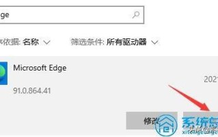 电脑上卸载浏览器怎么卸载（怎么才能彻底卸载Edge浏览器）