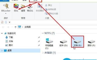 Win10磁盘碎片整理在哪？Win10磁盘碎片整理教程