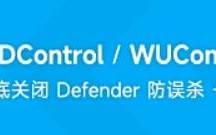 电脑系统怎么禁止更新系统（windows defender彻底关闭方法）