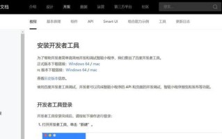 怎么开发小程序？用什么软件？