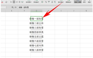 wps表格中如何换行（全表自动换行无需单独设置）