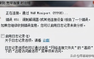 651错误代码连不上网（宽带错误651最简单解决方法）