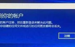 win10账户怎么登陆不怎么回事-(win10怎么不登录账户)