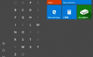 win10切换win7风格菜单（win10开始菜单怎么更改为win7样式）