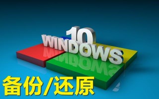 系统还原怎么操作win10（windows10设置系统还原的方法）