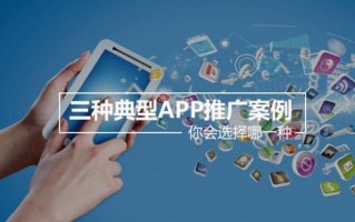 APP营销成功案例，三种极致的手段市场总监收藏