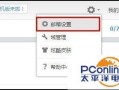 outlook自动回复如何设置（阿里邮箱如何设置自动回复）