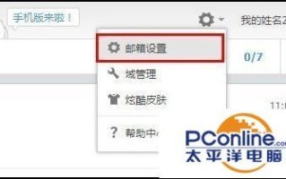 outlook自动回复如何设置（阿里邮箱如何设置自动回复）