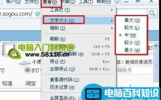浏览器字体大小设置图文介绍