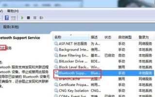 笔记本蓝牙搜索不到设备怎么办（笔记本蓝牙搜不到任何设备原因）