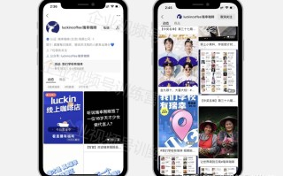 瑞幸咖啡 | 这才是微信营销生态中真正大玩家！