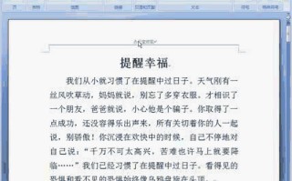 word怎么删除页眉页脚（Word文档页眉页脚的删除方法）