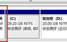 系统隐藏分区是干什么的及其功能介绍