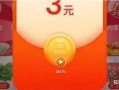 淘菜菜微信小程序版作业要求流程介绍