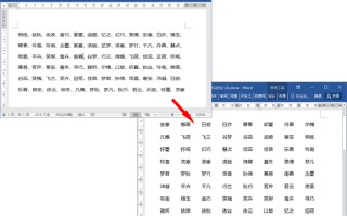 word怎么排版文字整齐（word的人员名单怎么排列整齐）