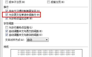 wps文档怎么换行操作（wps怎么去掉格式换行）
