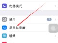 苹果手机怎么更换字体（iPhone字体变大变小调整方法介绍）