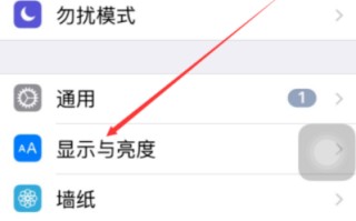 苹果手机怎么更换字体（iPhone字体变大变小调整方法介绍）