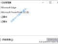 win10任务管理器快捷键（win10怎么快速打开任务管理器）