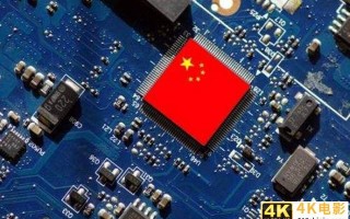 中国又一家芯片企业崛起，累计芯片出货量超100亿颗