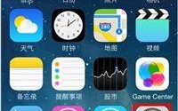 苹果手机屏幕圆圈怎么设置（iPhone屏幕上的圆圈设置方法）