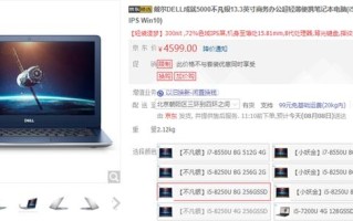 戴尔成就5370笔记本配置参数（2022年哪些戴尔笔记本值得购买）