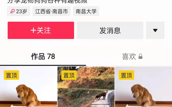 快速打造60万+粉丝的方案（2个月破60万粉丝的成功案例）