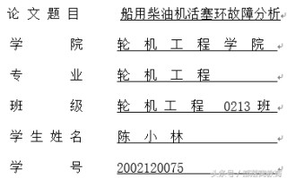 word文档下划线怎么打（word最简单的添加下划线）