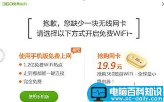 联想笔记本开启Wi-Fi共享图文教程