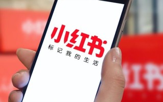 种草时代，小红书运营推广应该注意些什么？