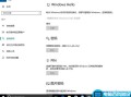 win10系统中指纹及pin码不能使用该怎么办?