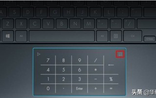 华硕笔记本电脑按健使用说明-(华硕笔记本电脑按健使用说明书)