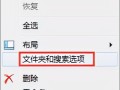 win7怎么查看隐藏文件（Windows7系统隐藏或取消隐藏文件夹）