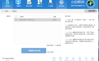 用u盘安装win7系统步骤（一键U盘安装win7系统的方法）