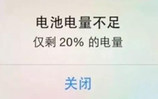 苹果没电提示音怎么关-(苹果没电提示音怎么关闭)