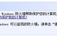 电脑的防火墙怎么关 三种关闭电脑防火墙方法介绍