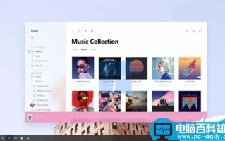 Win10 UI大变:引入Win7的Aero毛玻璃