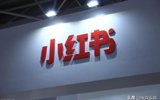 运营的成长之路-小红书内容运营篇