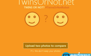 twinsornot是什么?twinsornot使用详细图文教程