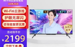 创维电视机报价（创维a5pro值得买吗）