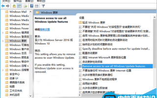 Win10怎么禁止用户手动搜索更新?