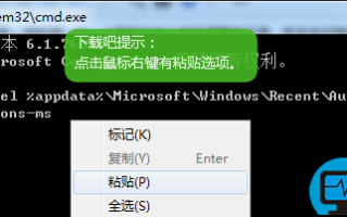 cmd命令提示符怎么粘贴不想一个一个字母敲