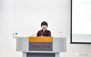 王珺律师在中国政法大学讲授企业合规管理课程（上）